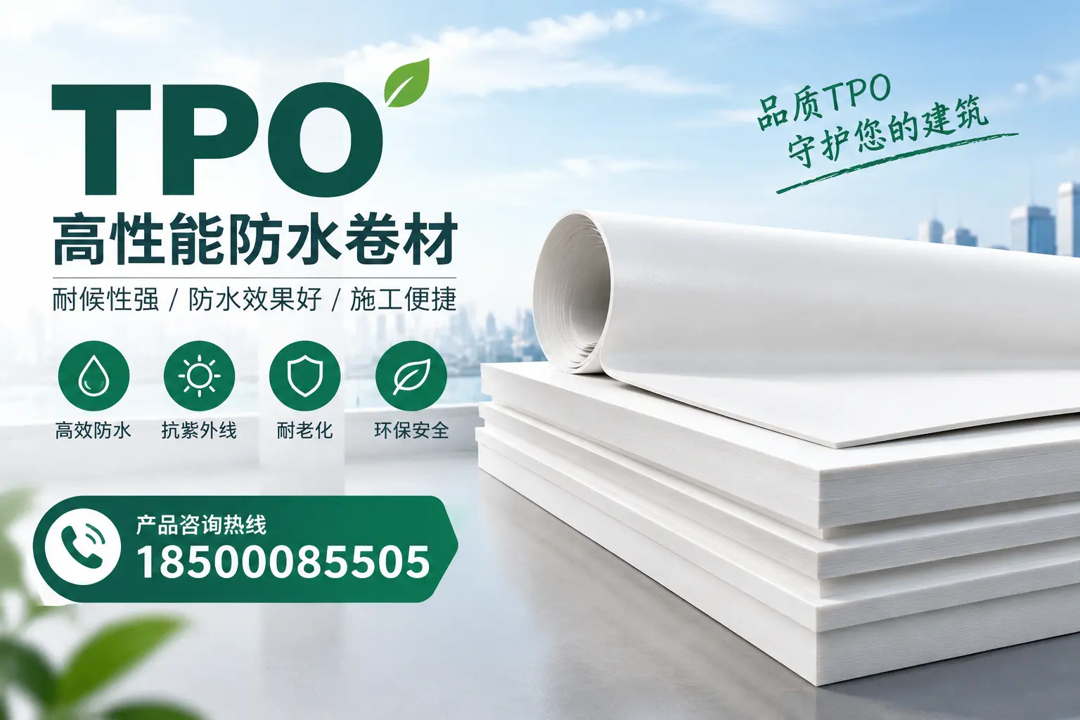 选择tpo材料时的注意事项,避免银川企业常见误区